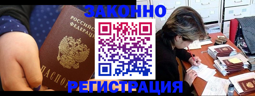 прописка для военкомата в Нижегородской области