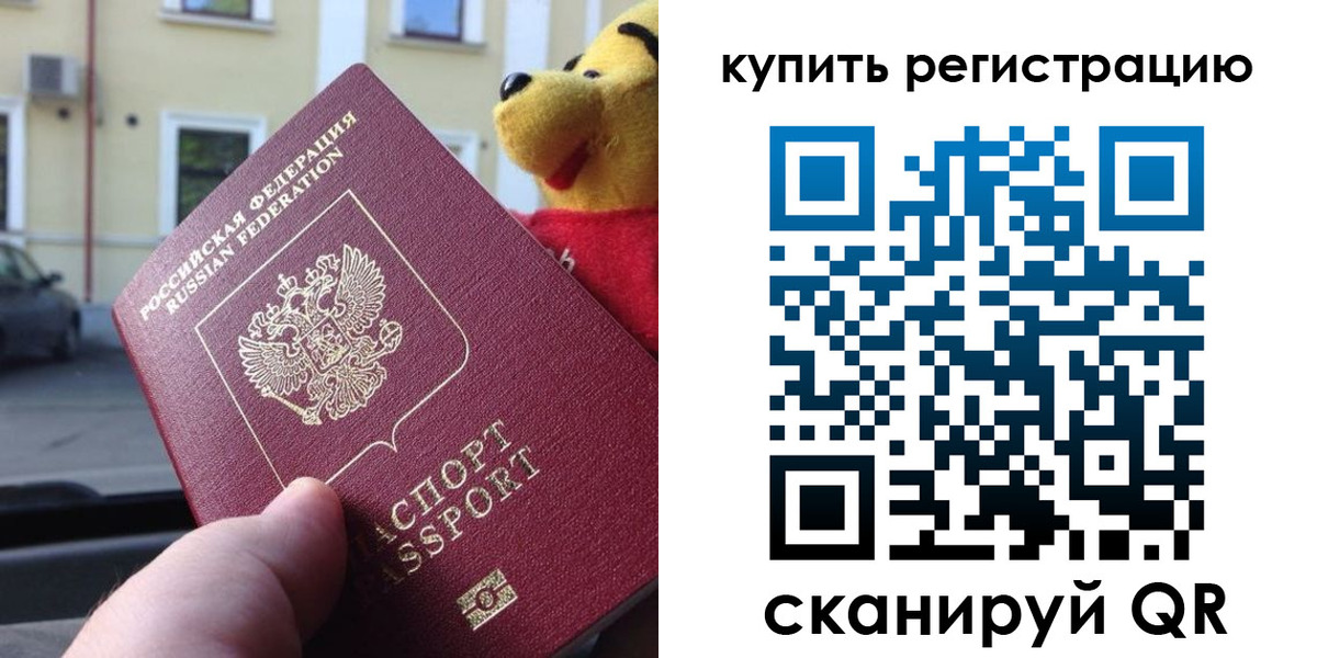 прописка иностранных граждан в Нижегородской области