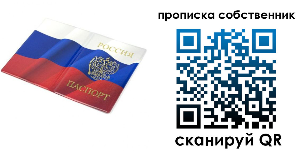 прописка ребенка в Нижегородской области