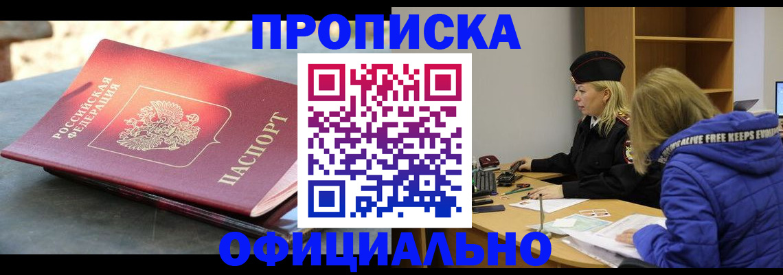 временная регистрация собственник в Нижегородской области